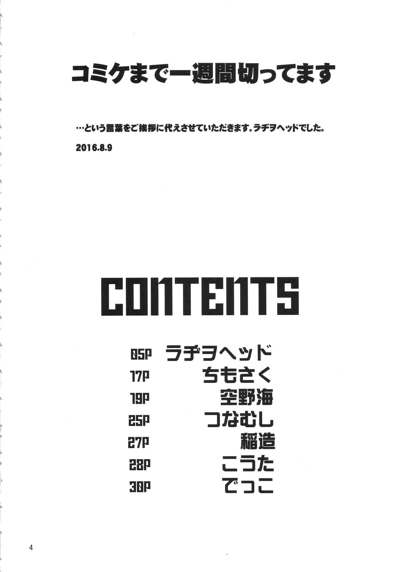 Matango page 4 full