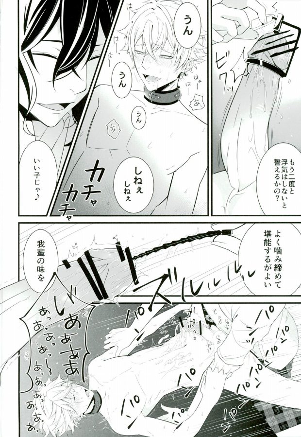 in itinere page 10 full