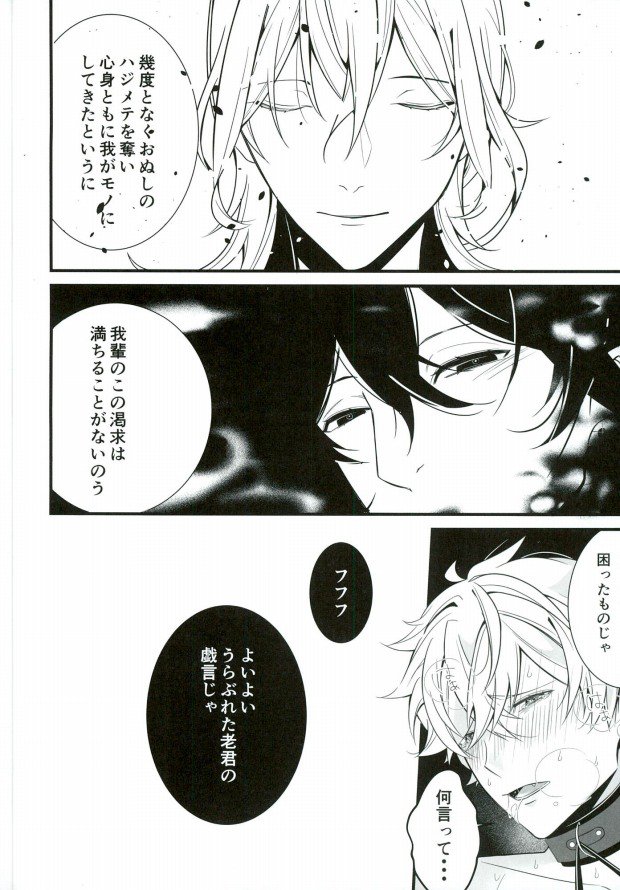 in itinere page 4 full