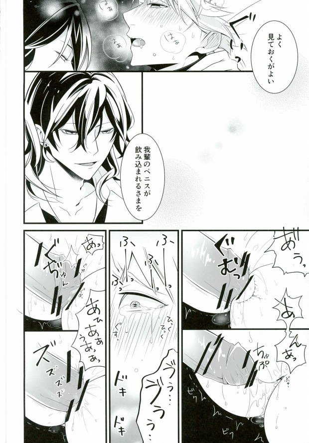in itinere page 6 full