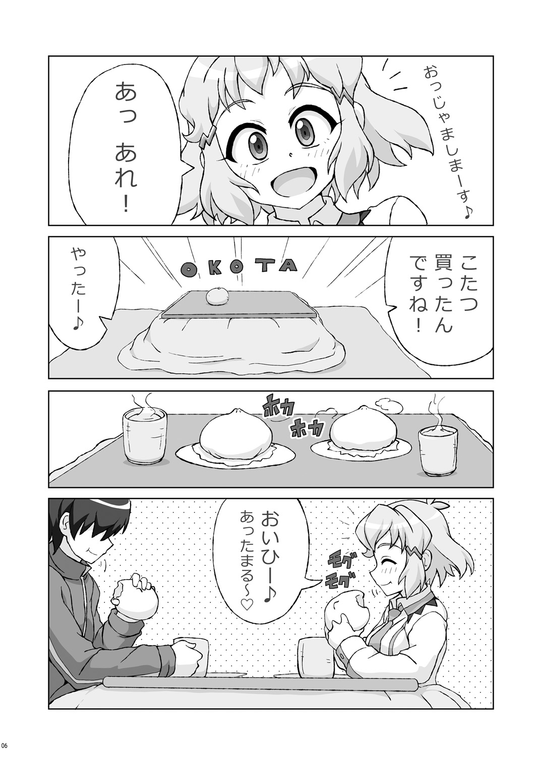 Symphonic Love 2 page 5 full