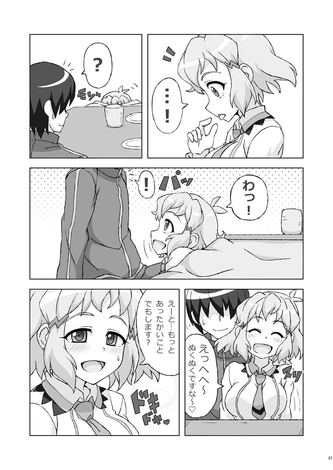 Symphonic Love 2 page 6 full