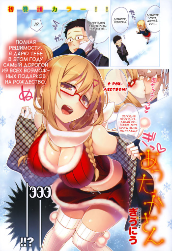 Attaka-san cover