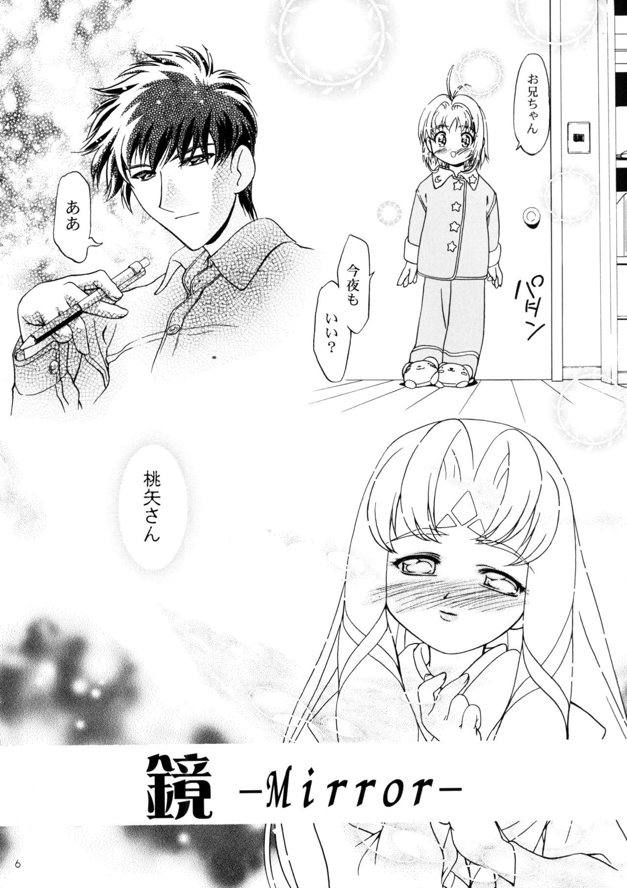 GC Sakura page 5 full