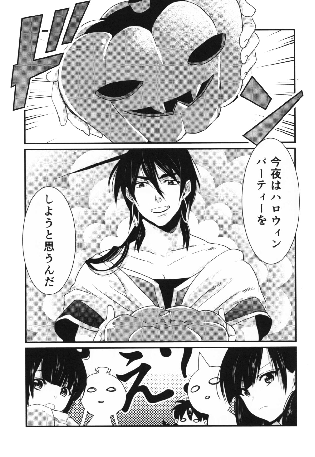 Happy Halloween page 7 full