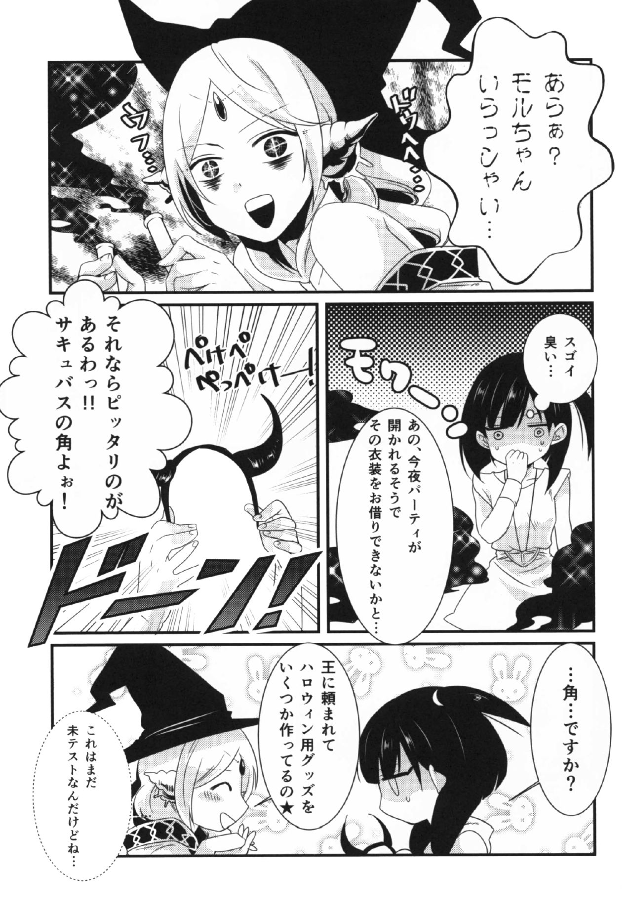 Happy Halloween page 9 full