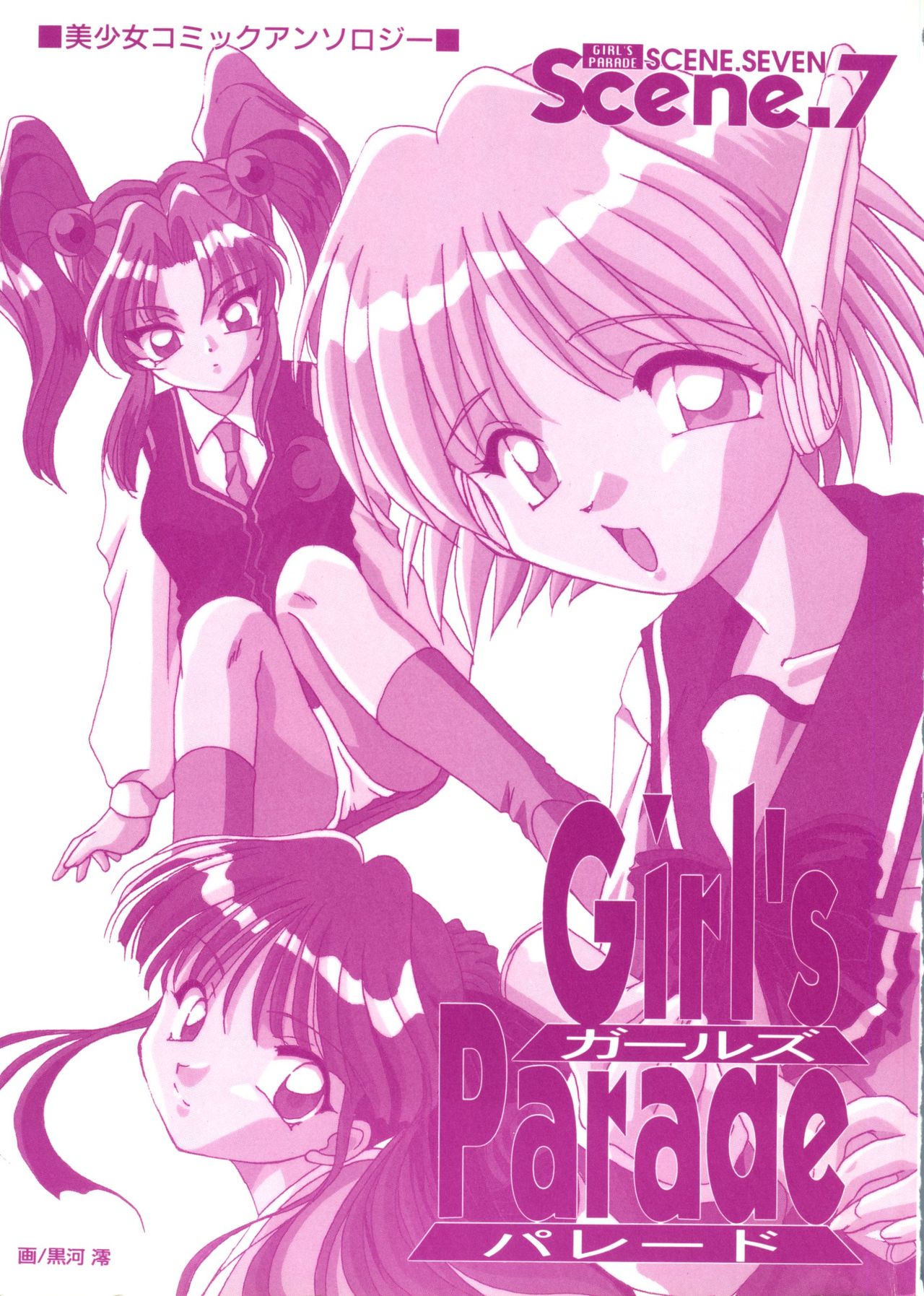 Girl's Parade Scene 7 page 2 full