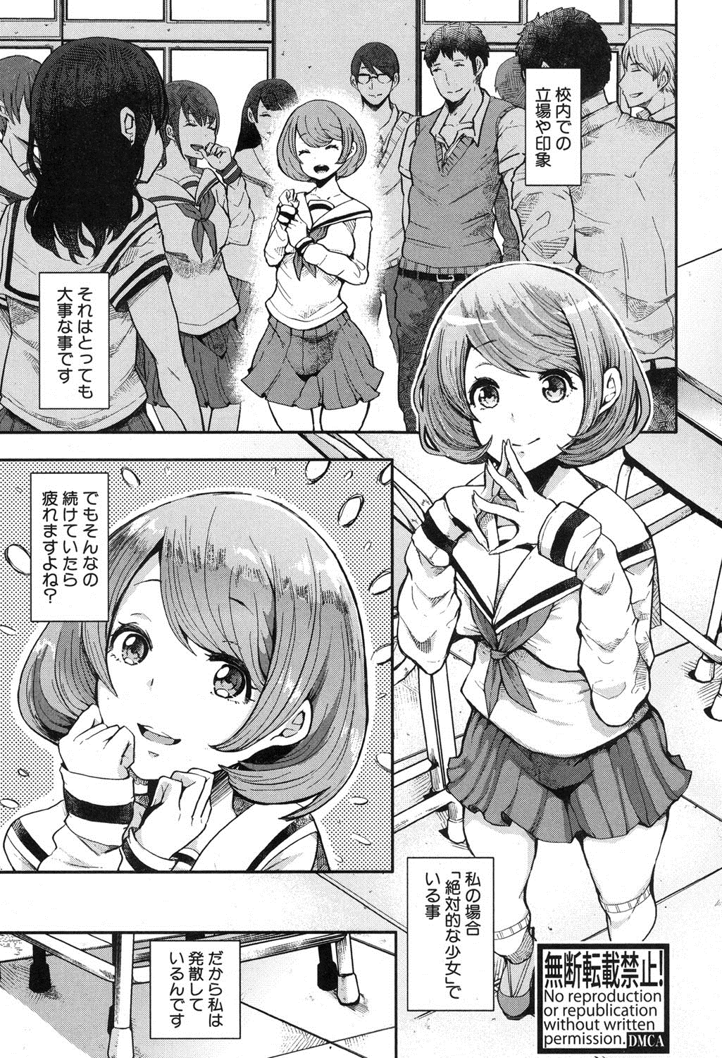 COMIC Shingeki 2016-10 page 6 full