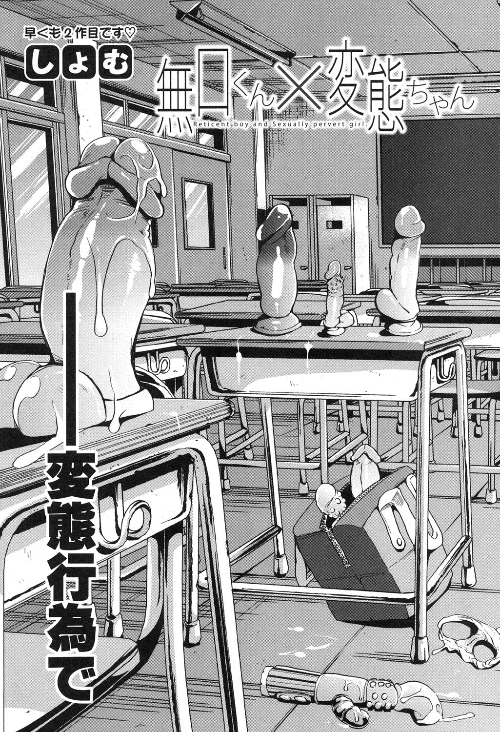 COMIC Shingeki 2016-10 page 8 full