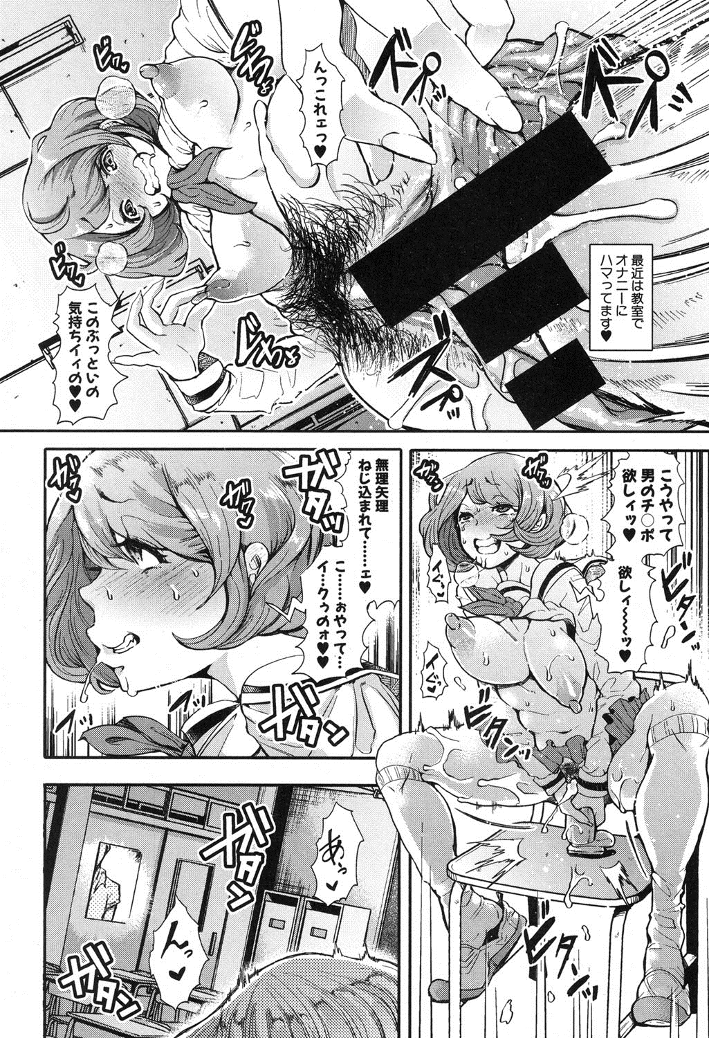 COMIC Shingeki 2016-10 page 9 full