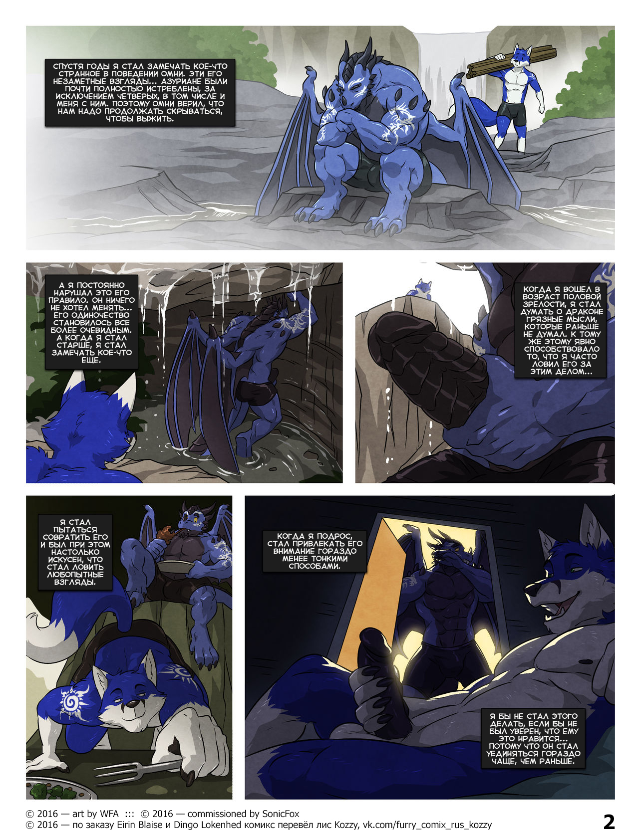 Black &amp; Blue II | Чёрный и Синий - 2 page 2 full