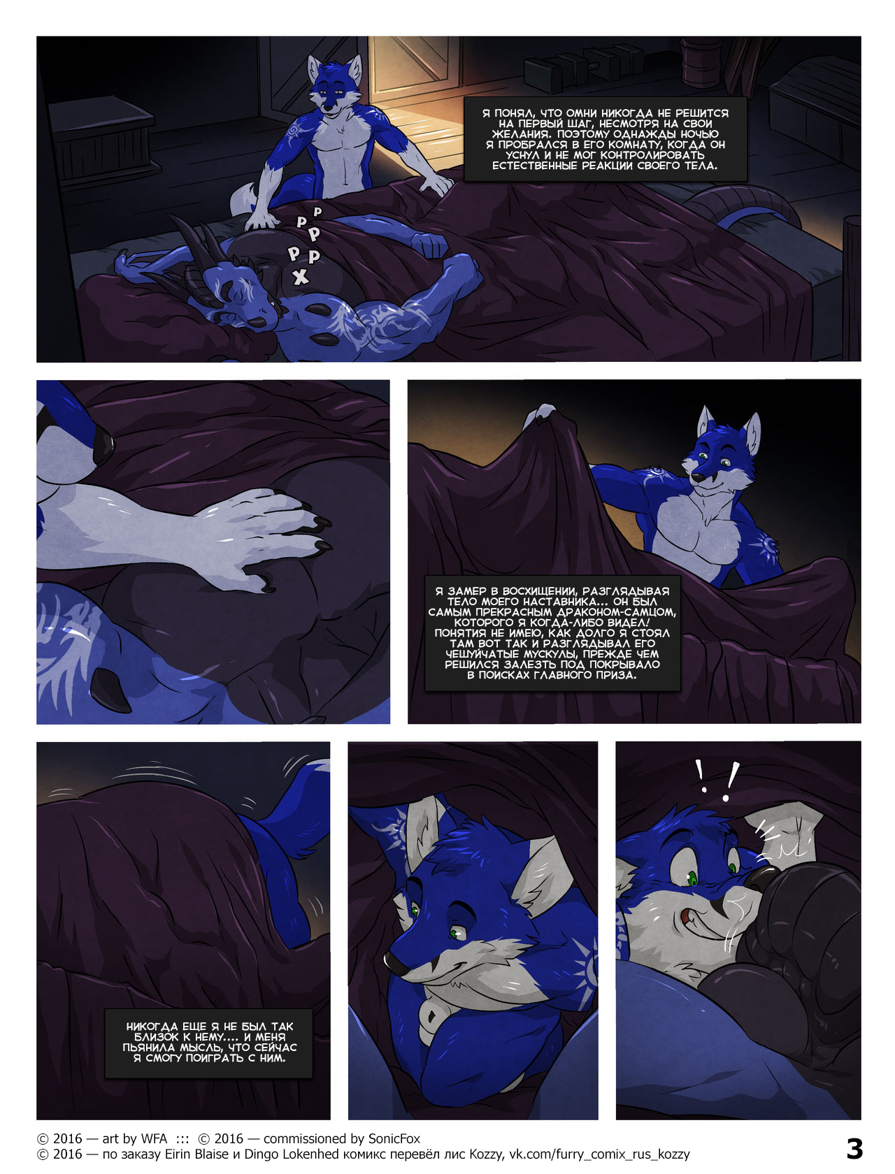 Black &amp; Blue II | Чёрный и Синий - 2 page 3 full