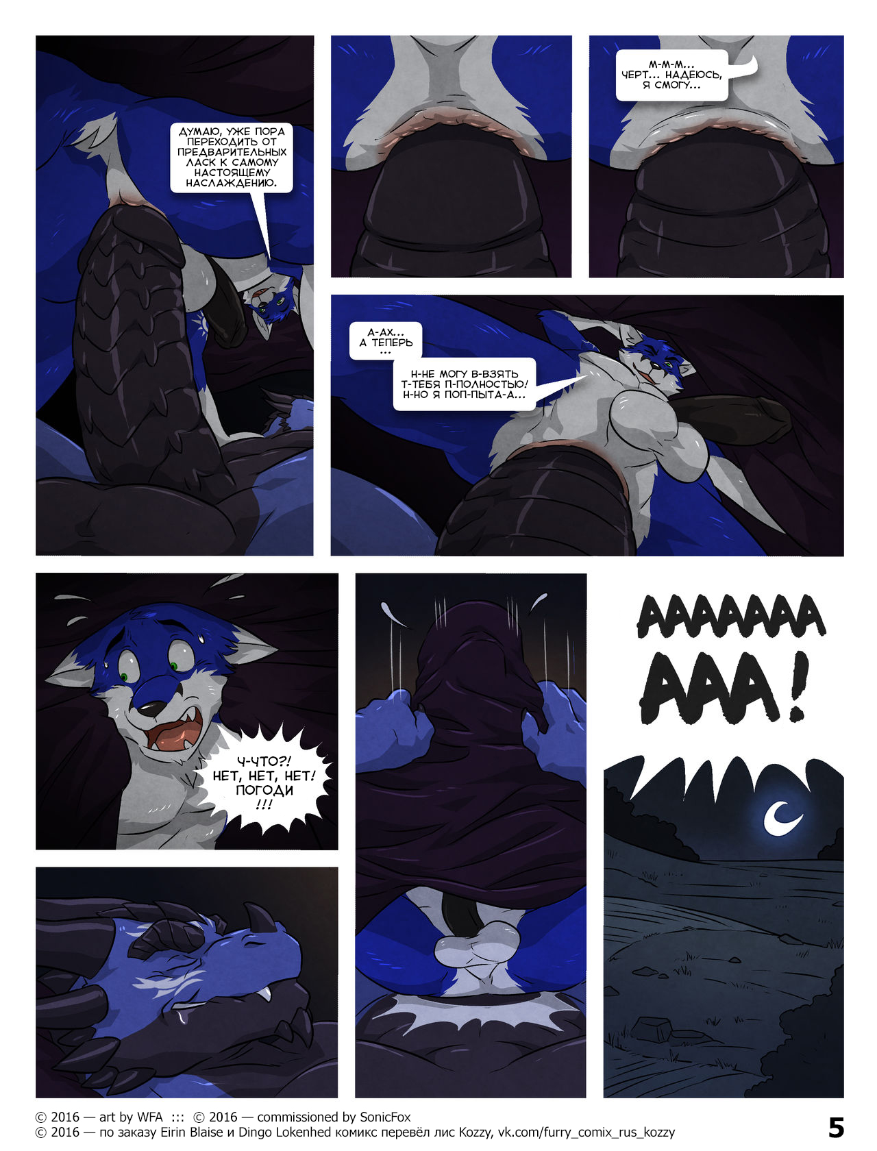 Black &amp; Blue II | Чёрный и Синий - 2 page 5 full