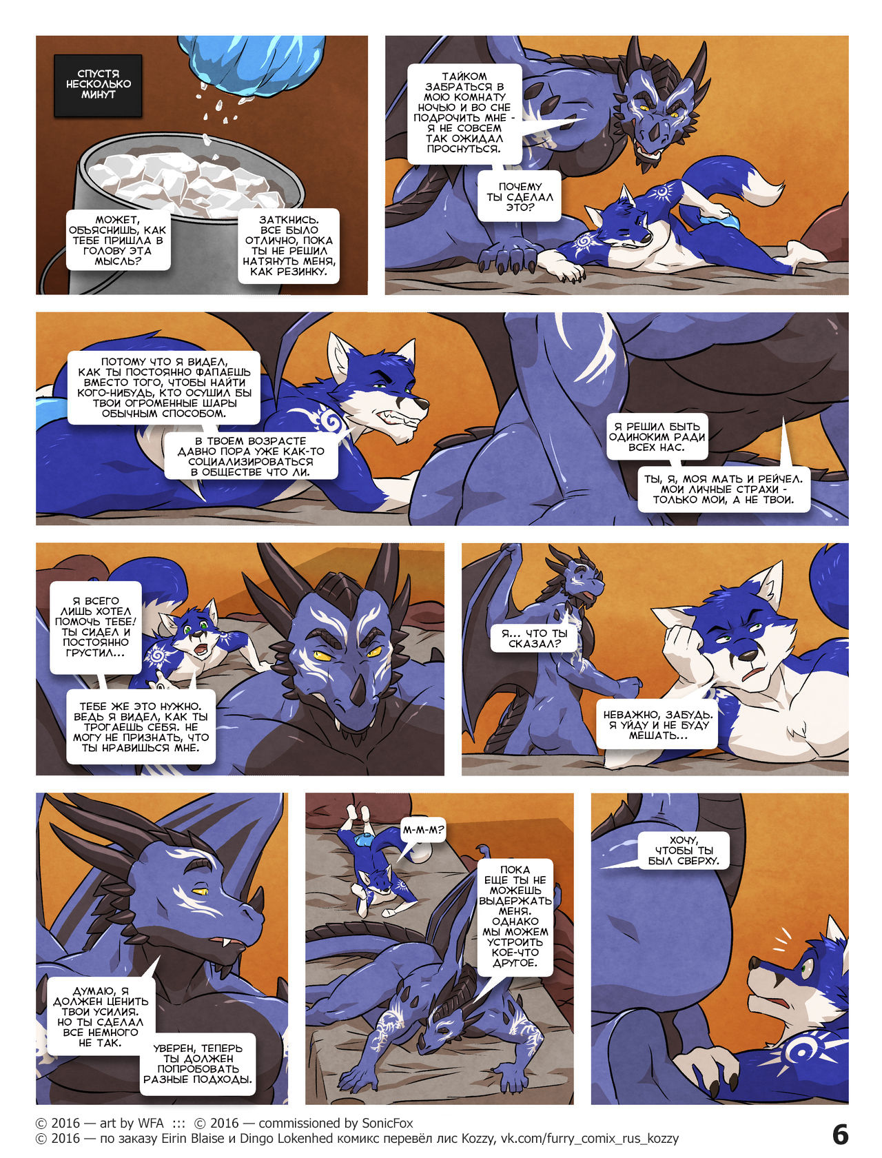 Black &amp; Blue II | Чёрный и Синий - 2 page 6 full