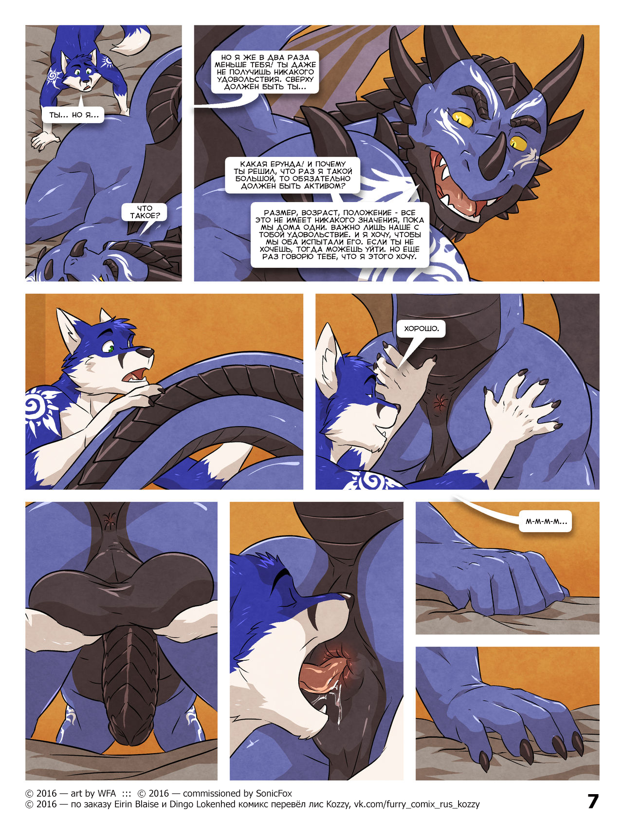 Black &amp; Blue II | Чёрный и Синий - 2 page 7 full