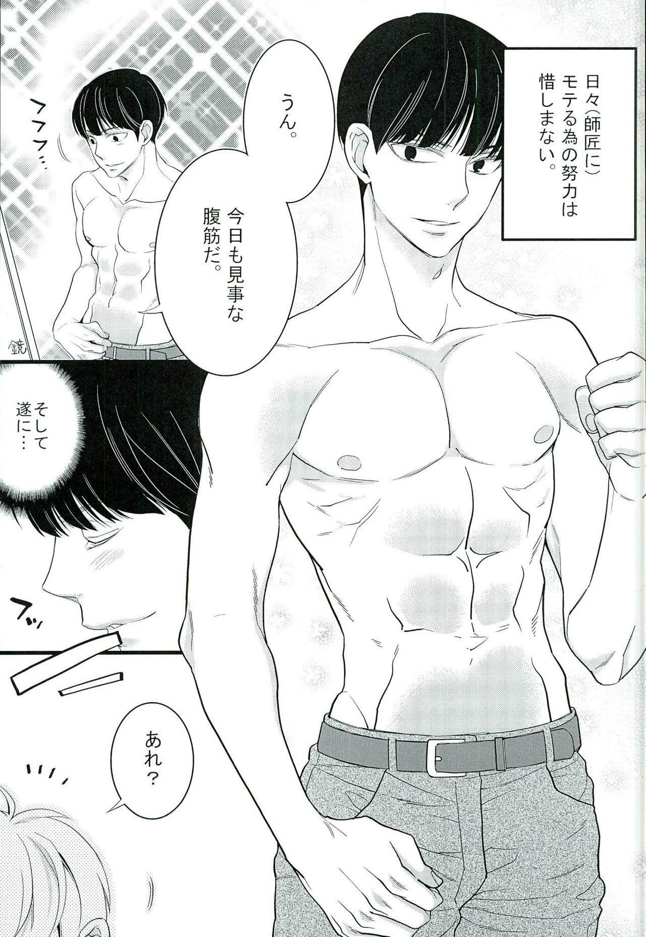 I want you. page 4 full