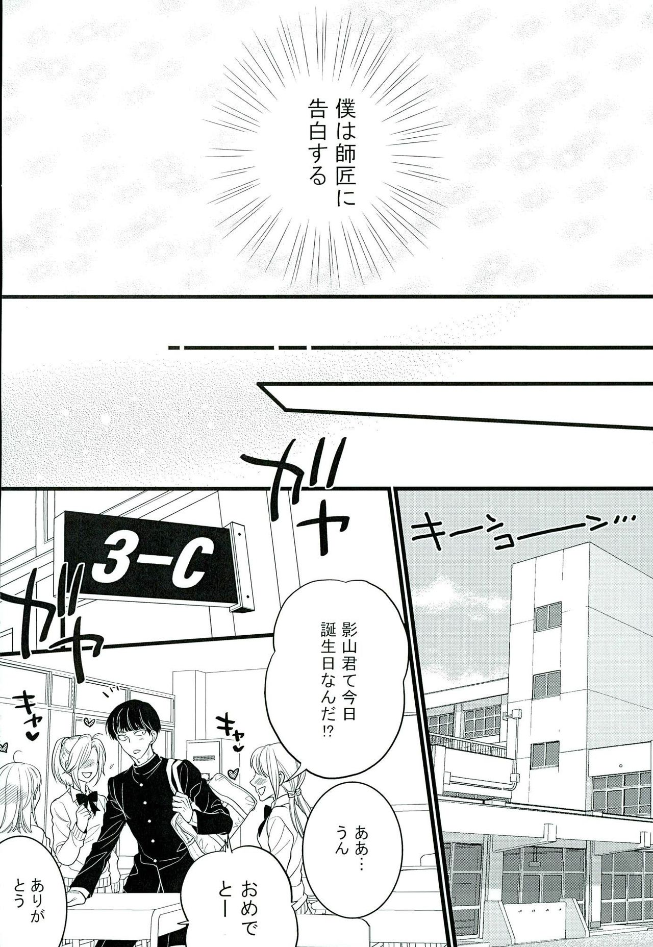 I want you. page 7 full