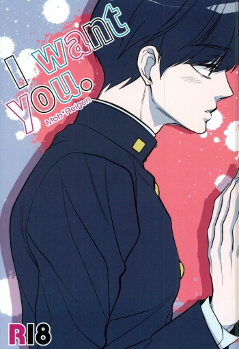 I want you. cover