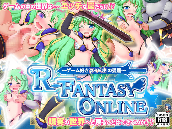 R-FANTASY ONLINE ~Game Zuki Idol no Junan~ page 1 full