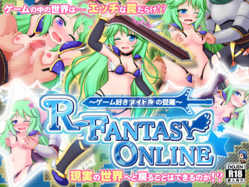 R-FANTASY ONLINE ~Game Zuki Idol no Junan~ cover