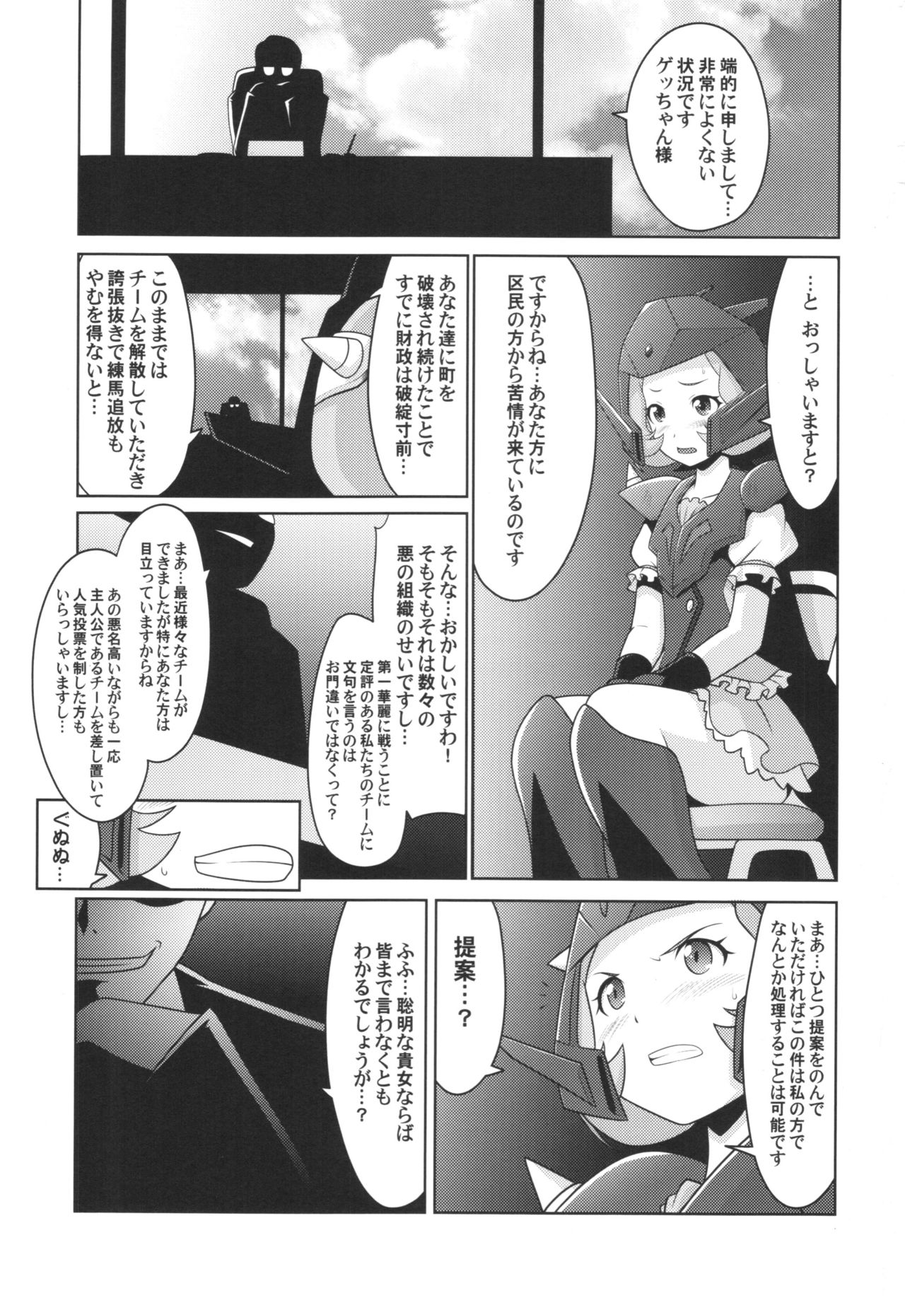 Ruridou Gahou CODE:57 + Kaijou Genteibon page 3 full
