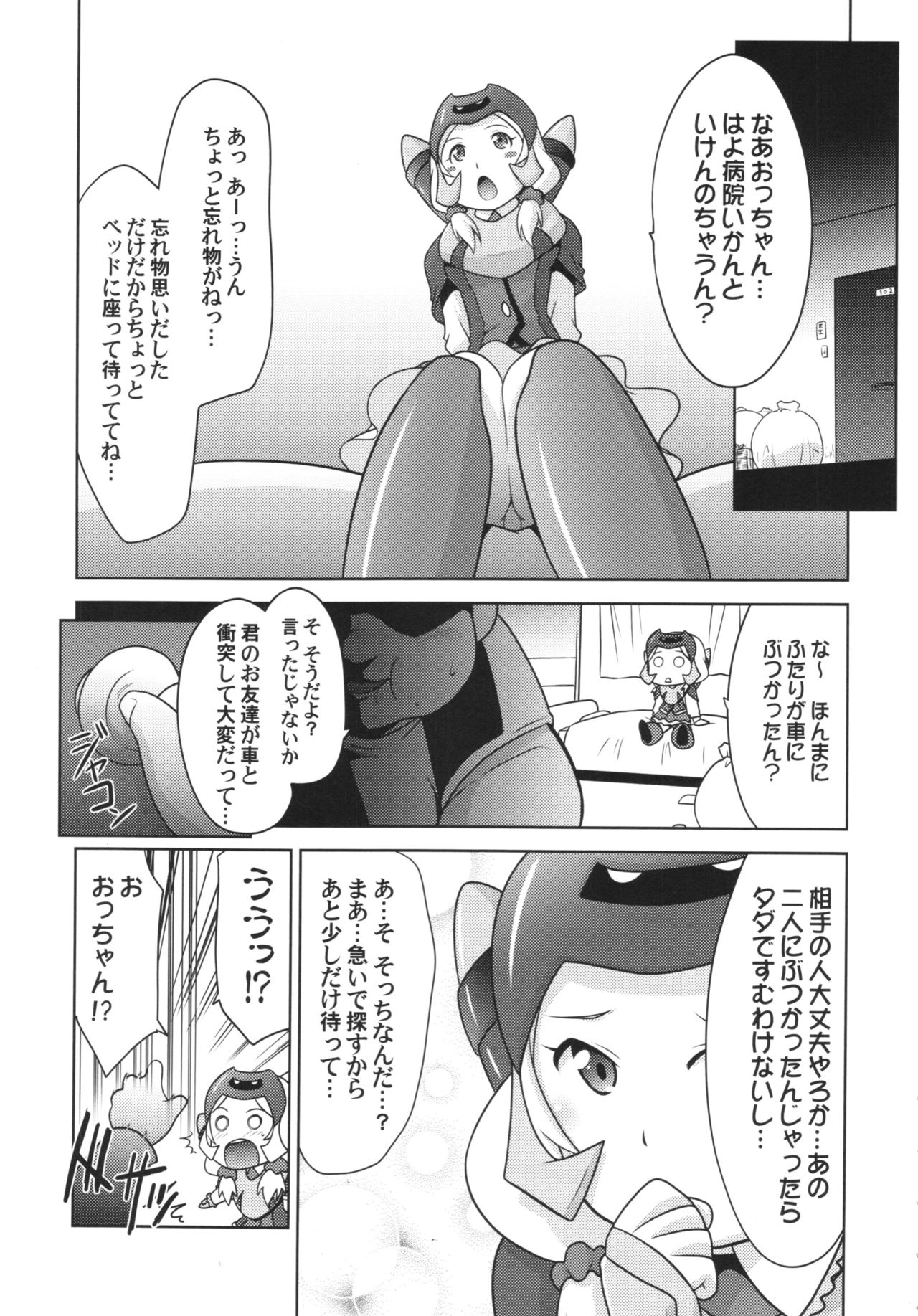 Ruridou Gahou CODE:57 + Kaijou Genteibon page 5 full