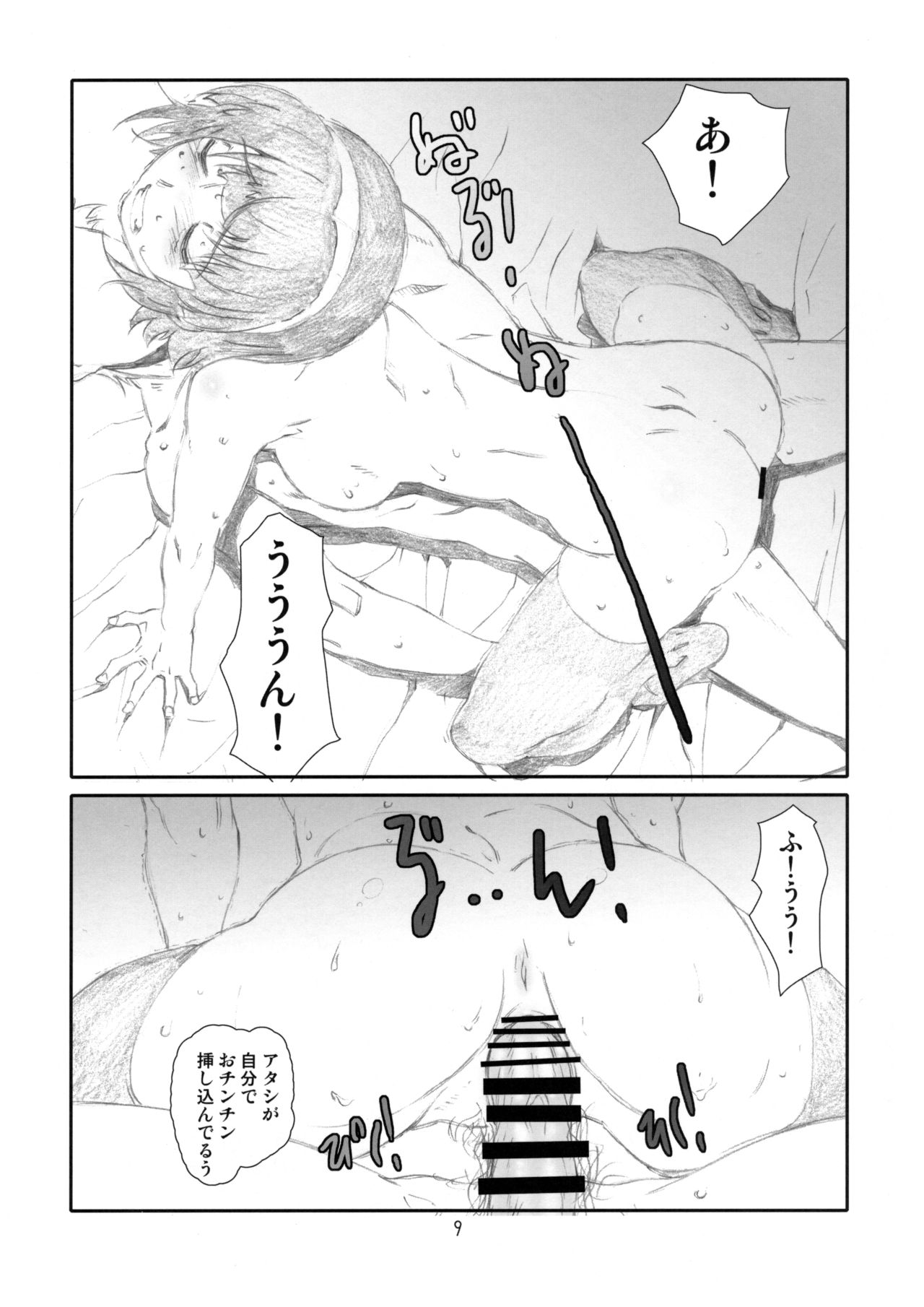ManageM@ster! page 8 full