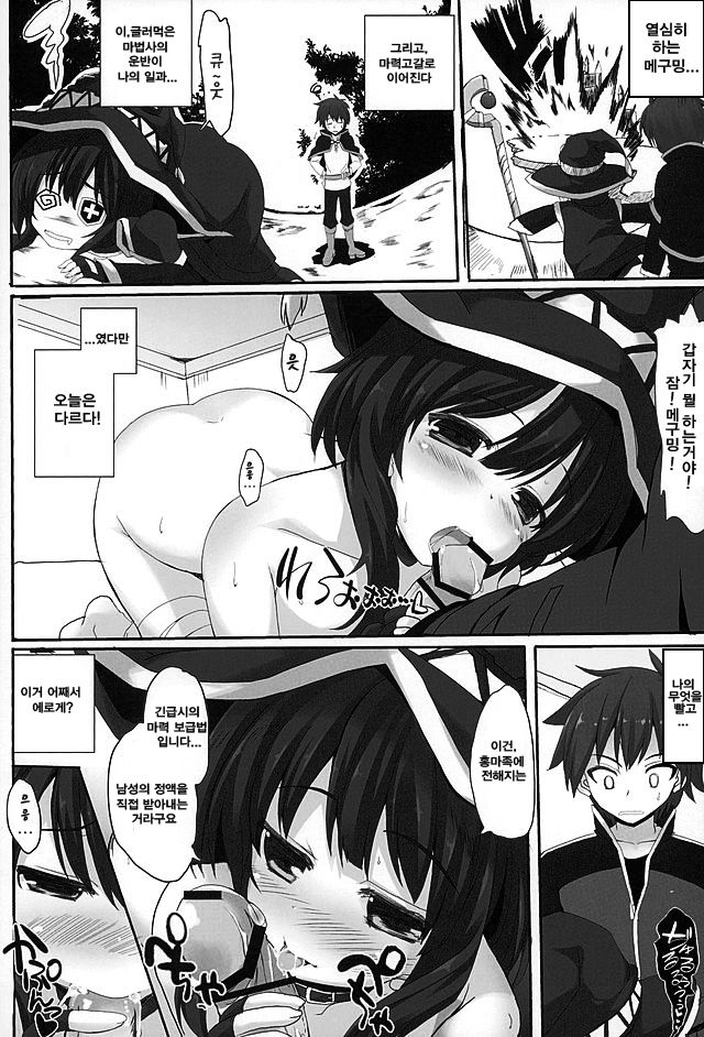 Mondai Girl :Re page 4 full