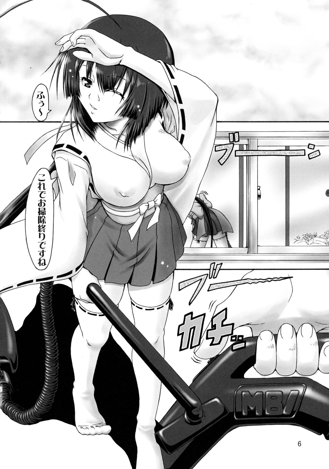 Yui ~ join ~ page 6 full