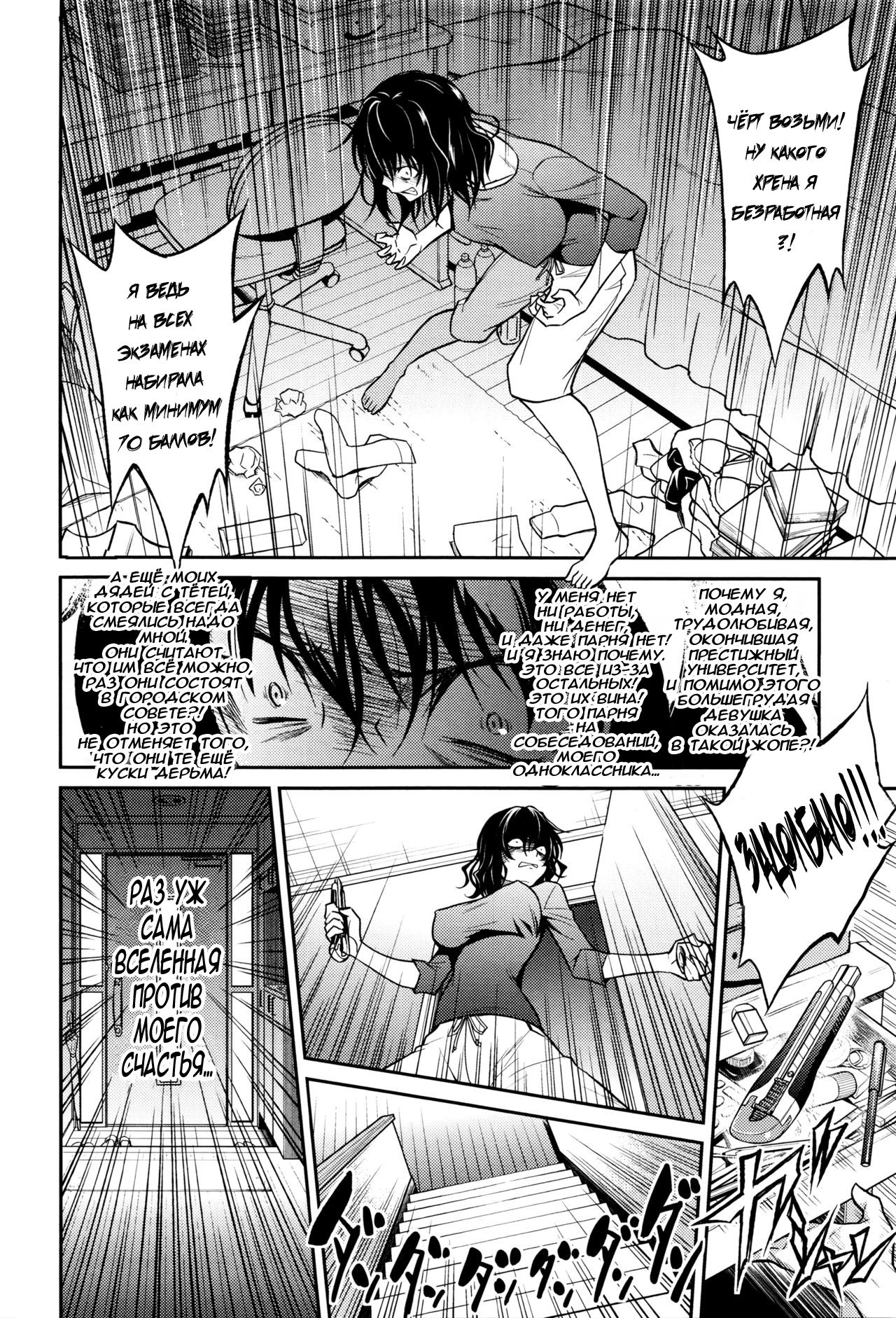 Nee-chan no Sakauramix page 2 full