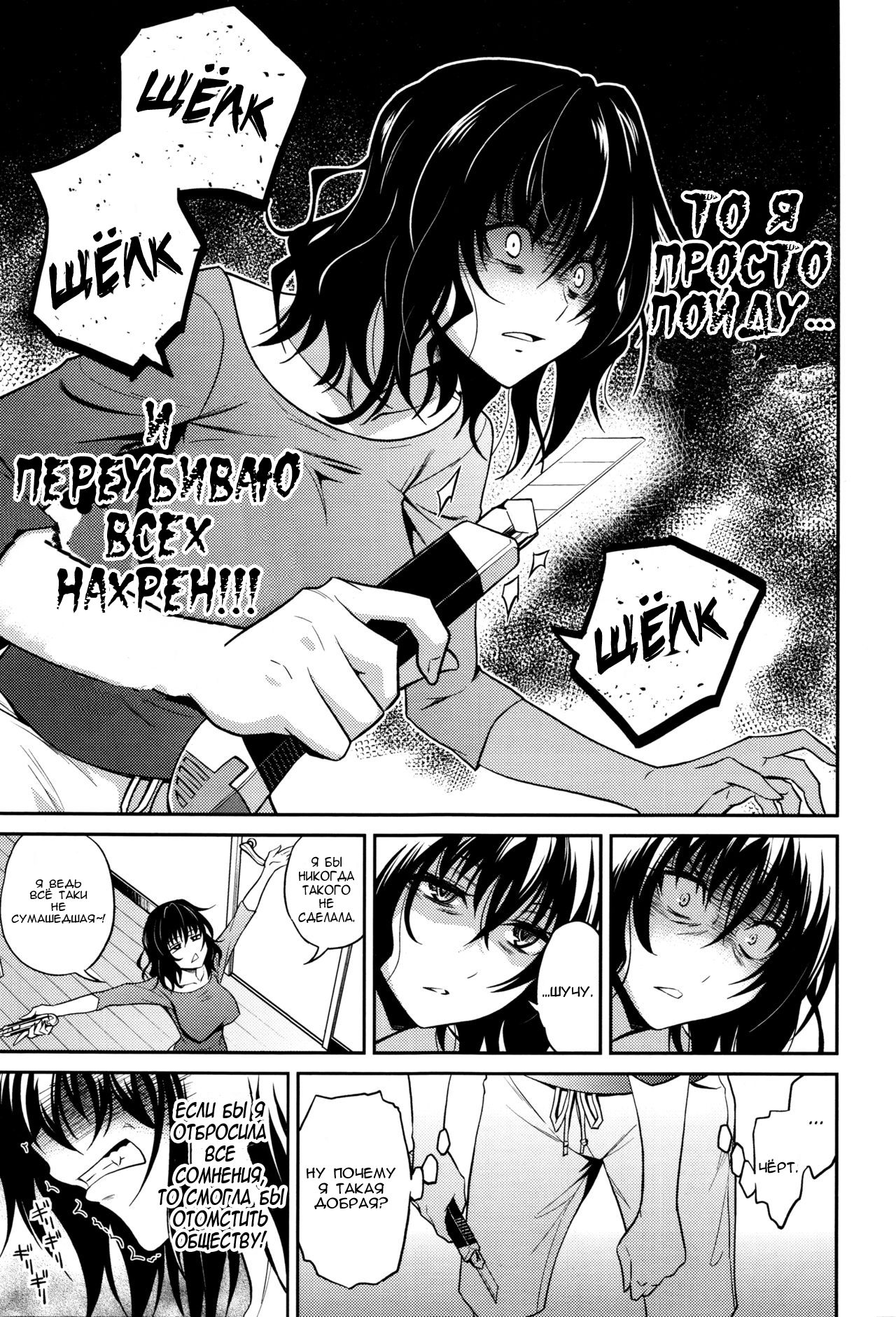 Nee-chan no Sakauramix page 3 full