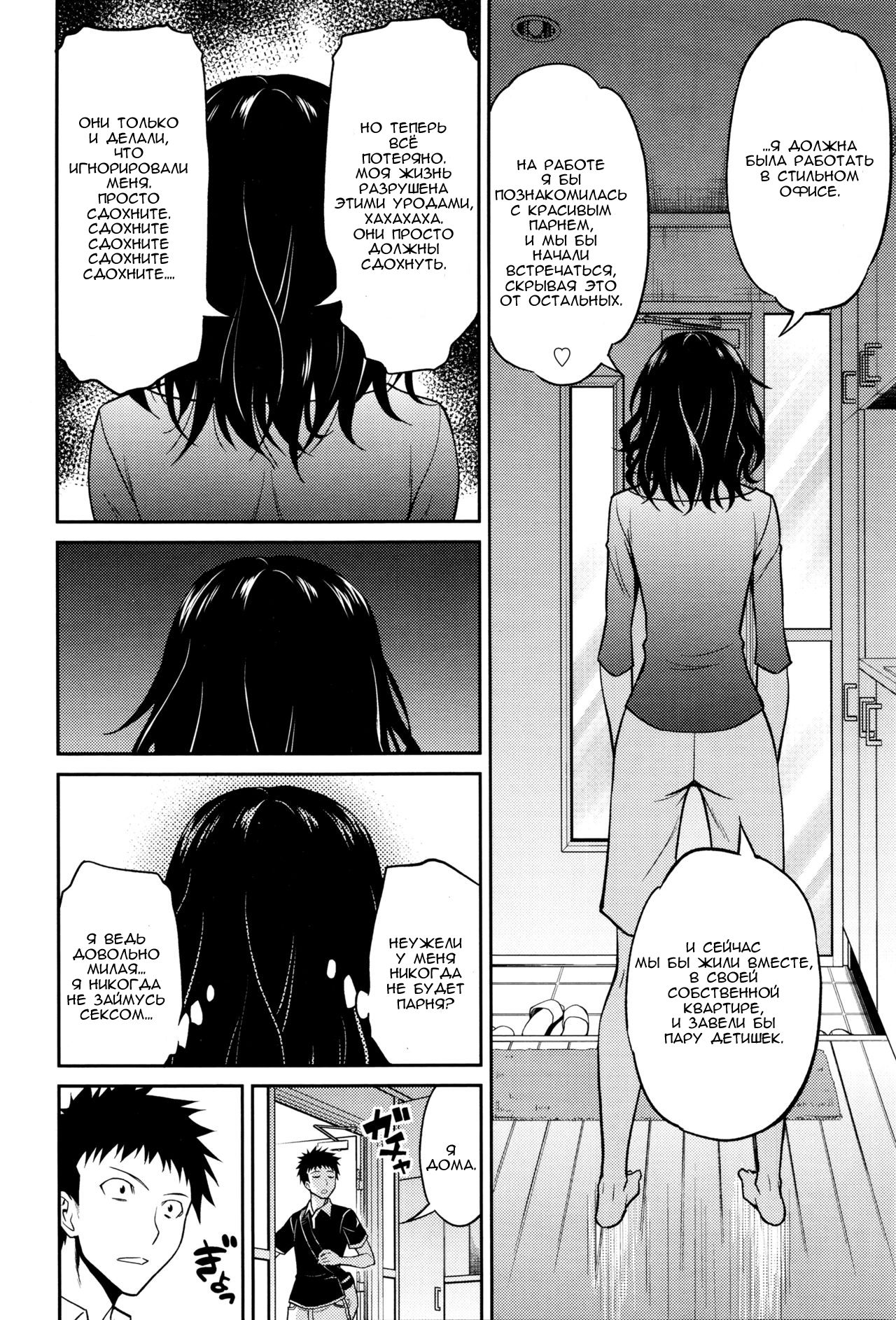 Nee-chan no Sakauramix page 4 full