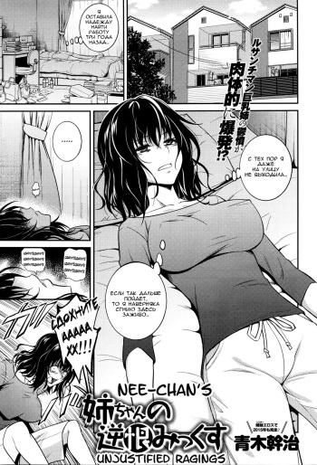 Nee-chan no Sakauramix cover