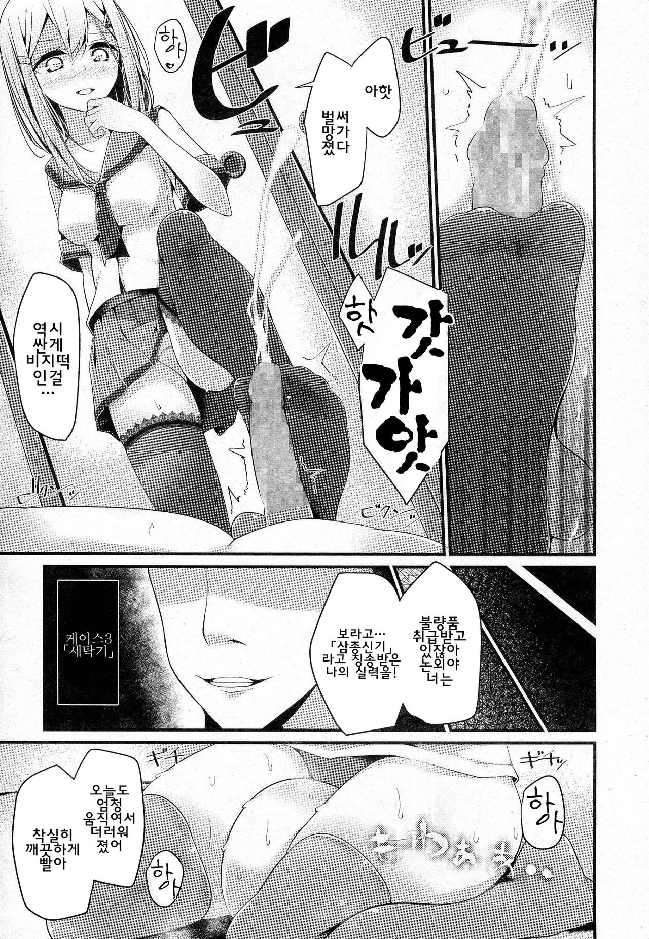 Olfactophilia -Side Story- page 7 full
