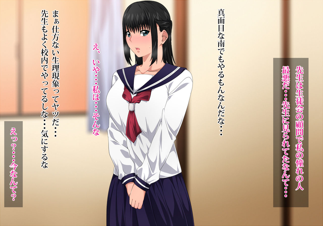 Seitokaichou no Fuuki Ihan page 10 full