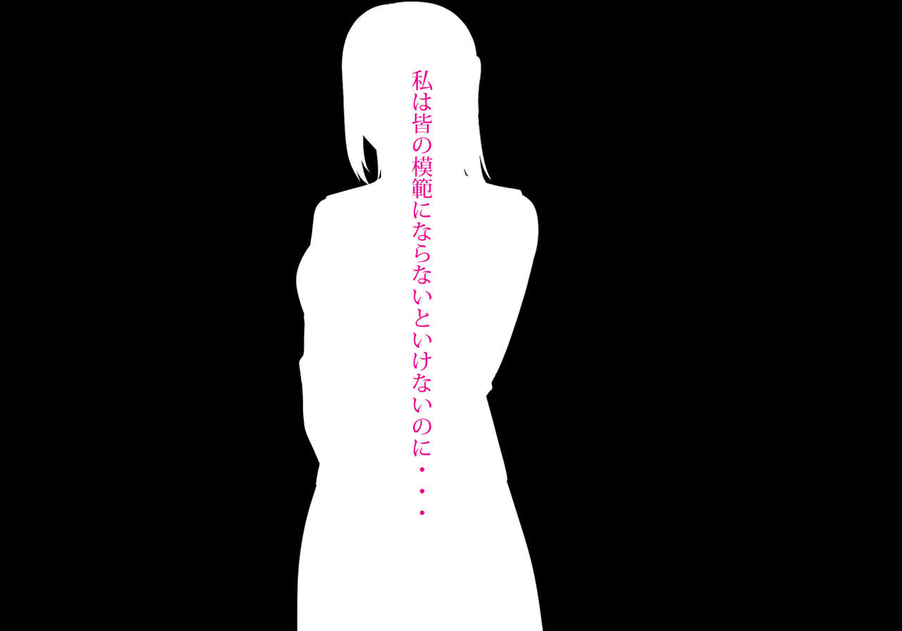 Seitokaichou no Fuuki Ihan page 2 full