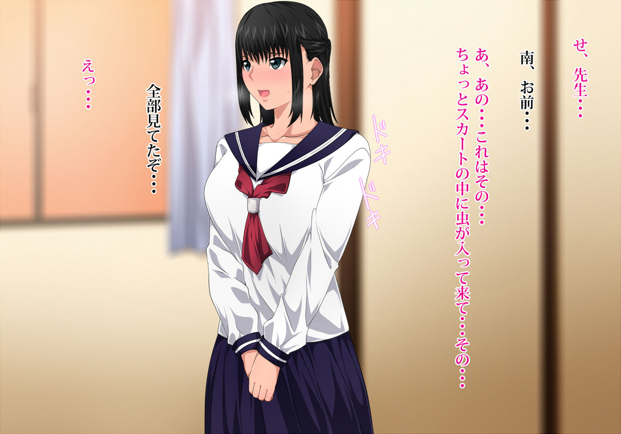 Seitokaichou no Fuuki Ihan page 9 full