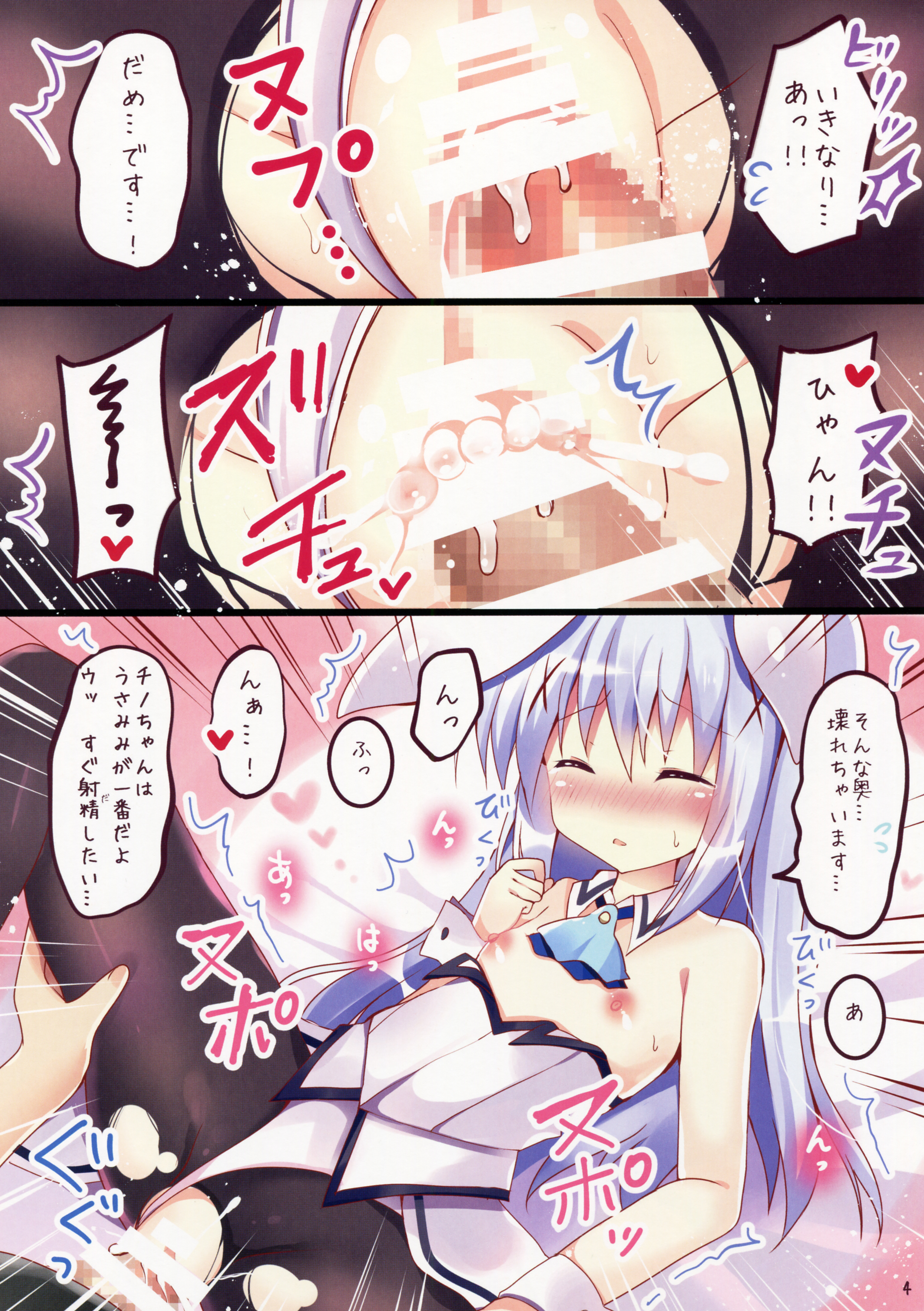 Usa Chino Nanmin desu ka? page 4 full