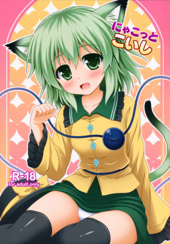 Nyakotto Koishi cover