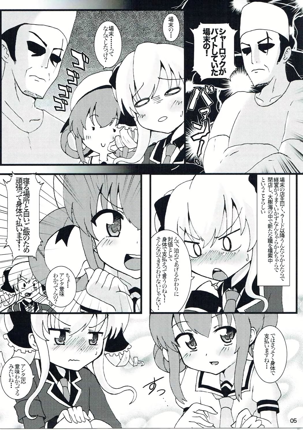 Rival Sousasen page 4 full