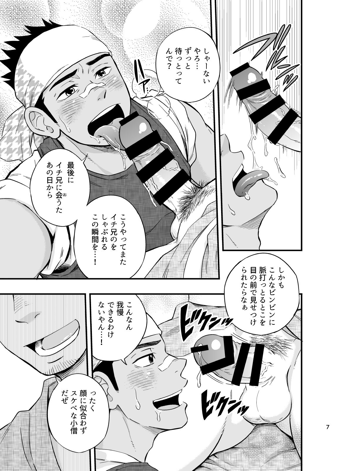 The rickshaw boy page 8 full