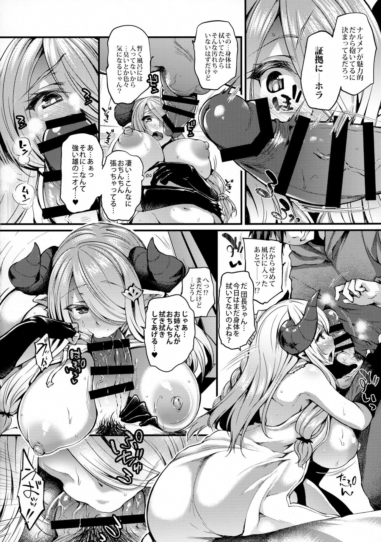 Natsukaze wa Hitohada de page 6 full