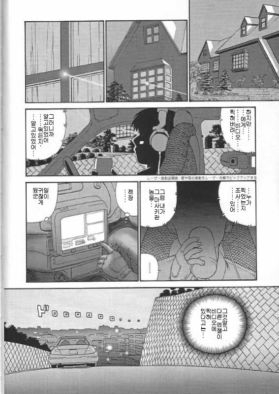 Dulce Report 4 page 5 full