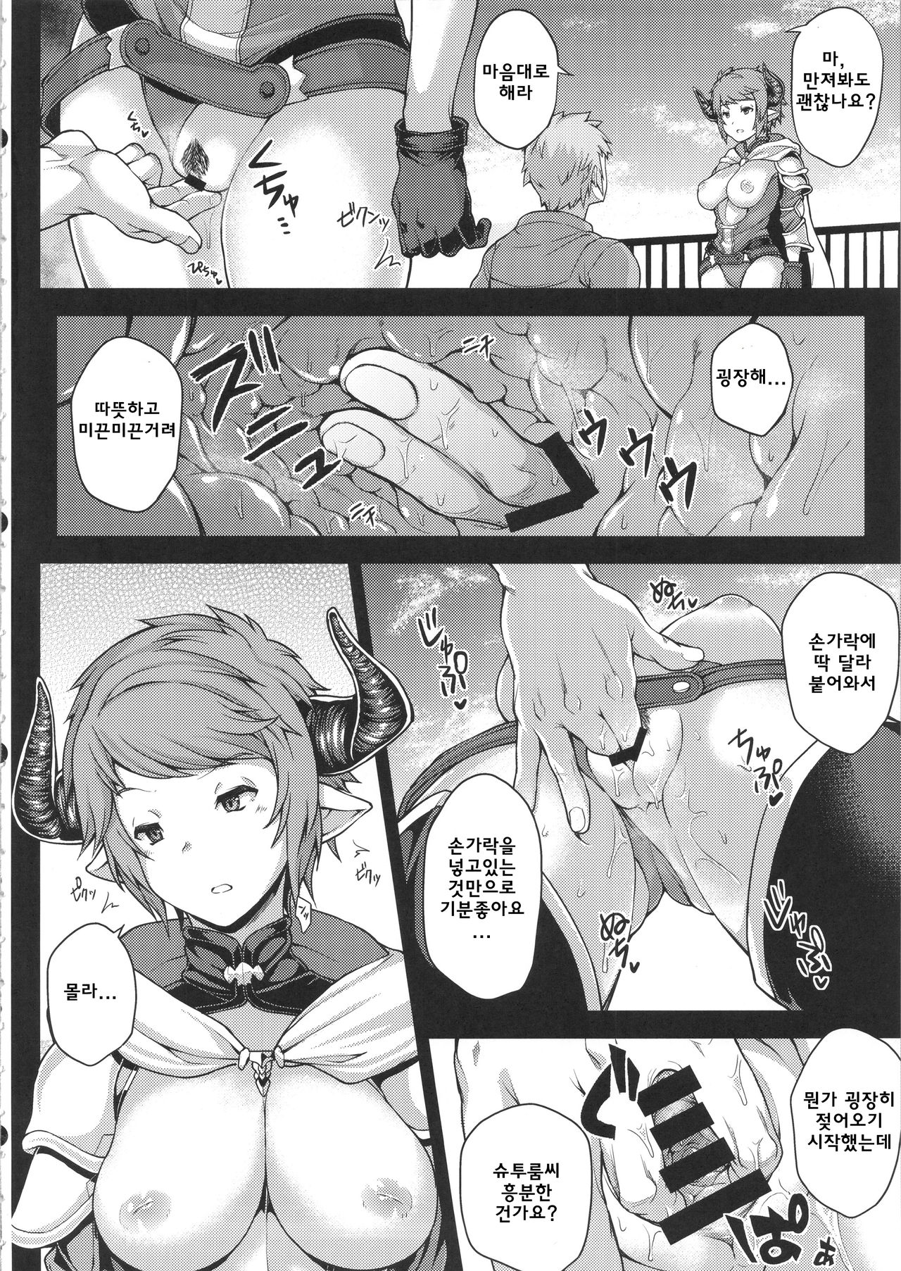 GRASUB page 3 full