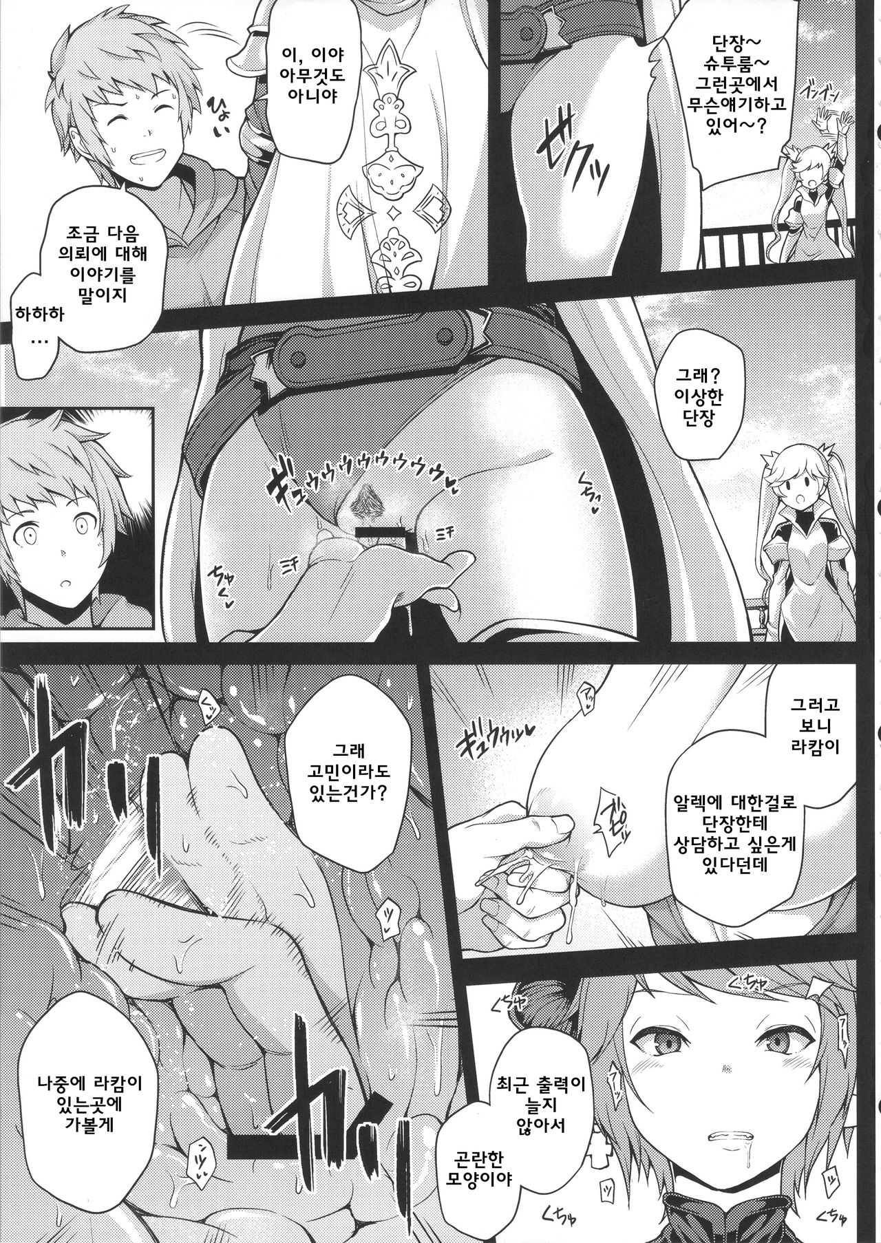 GRASUB page 4 full