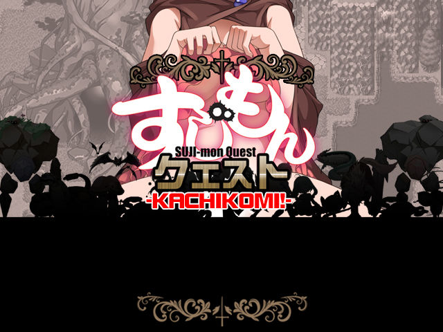 Sujimon Quest ~ Kachikomi!! ~ page 2 full