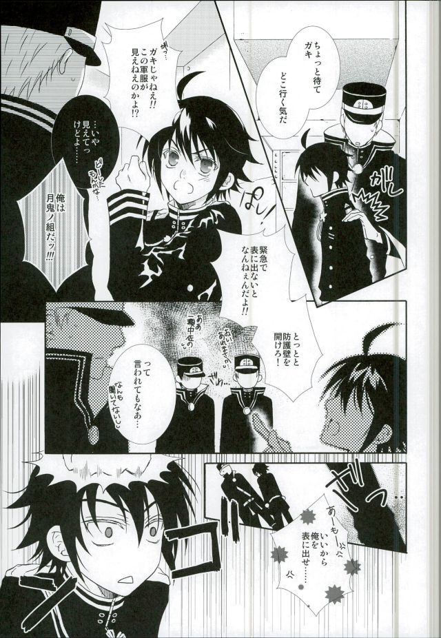 Kare Gunpuku page 4 full