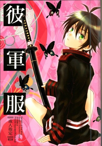 Kare Gunpuku cover