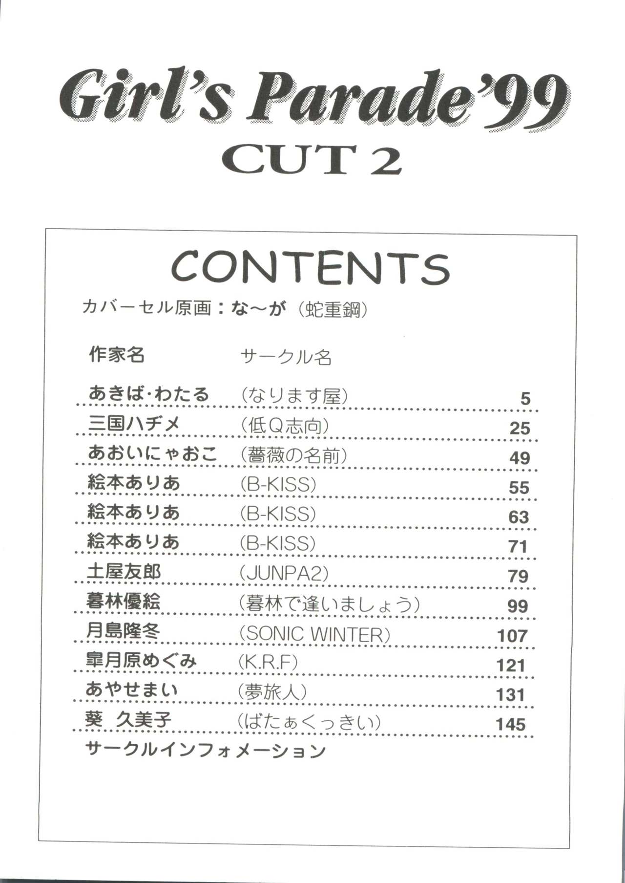 Girl's Parade 99 Cut 2 page 4 full