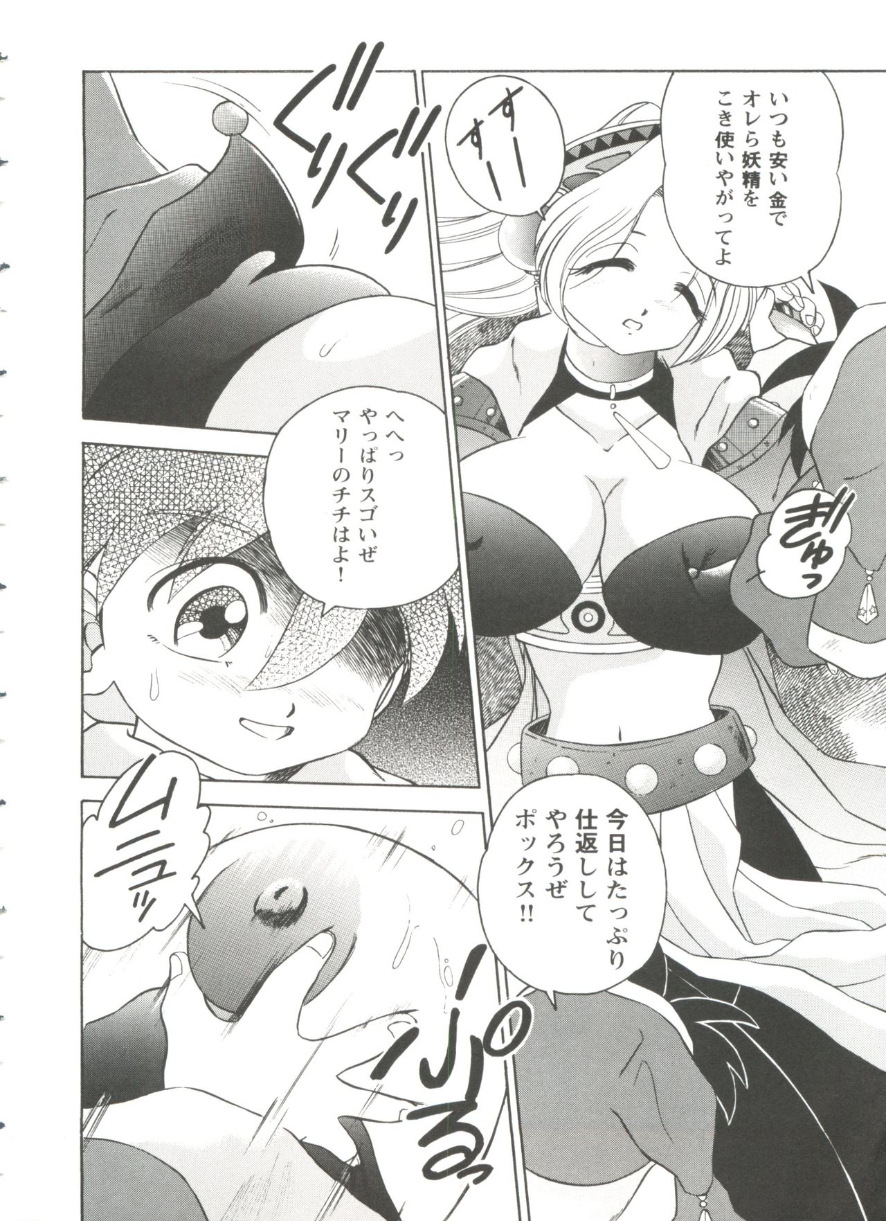 Girl's Parade 99 Cut 2 page 8 full